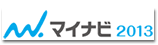 マイナビ2013