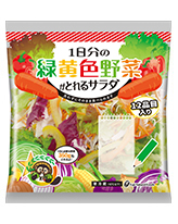 1日分の緑黄色野菜がとれるサラダ