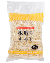 根取りもやし 2kg